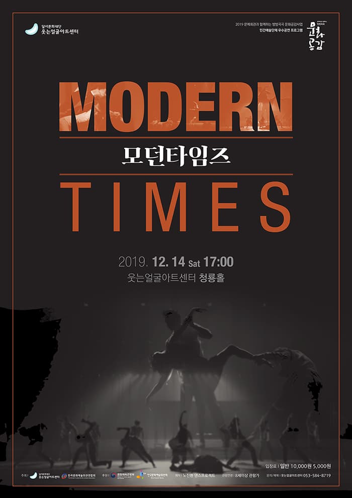 모던타임즈 Modern - Times