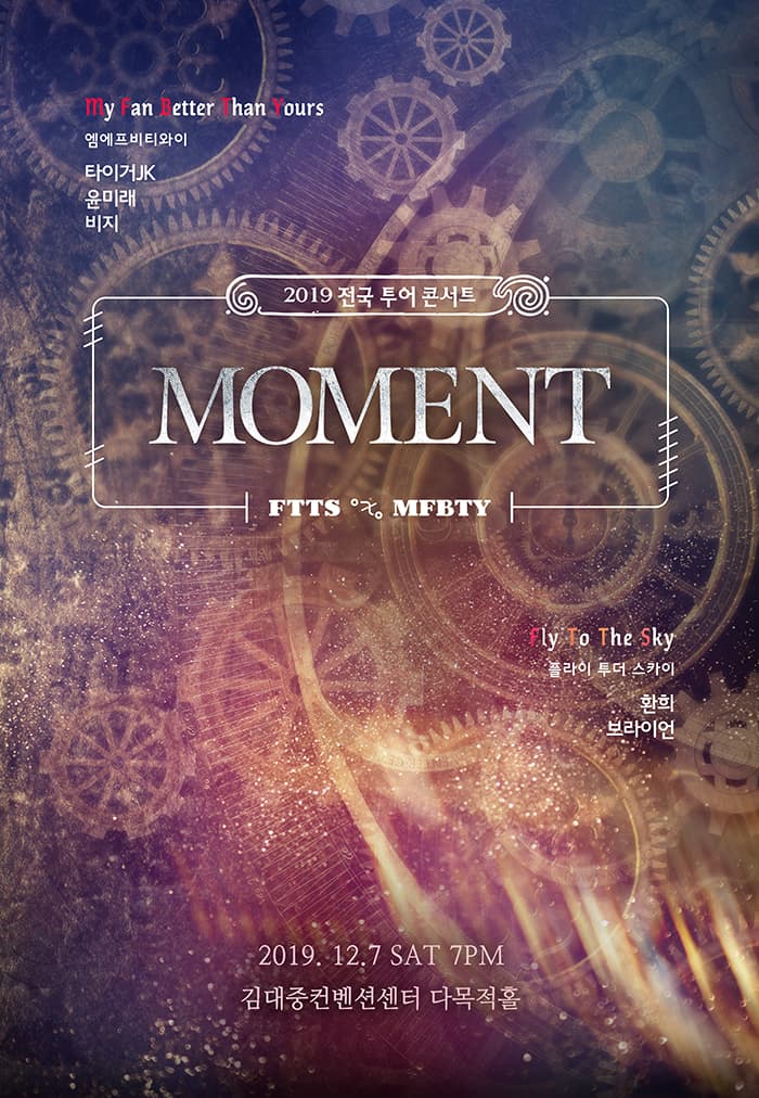 플라이투더스카이 ＆ MFBTY［윤미래 타이거JK 비지］전국투어 콘서트 〈MOMENT〉- 광주