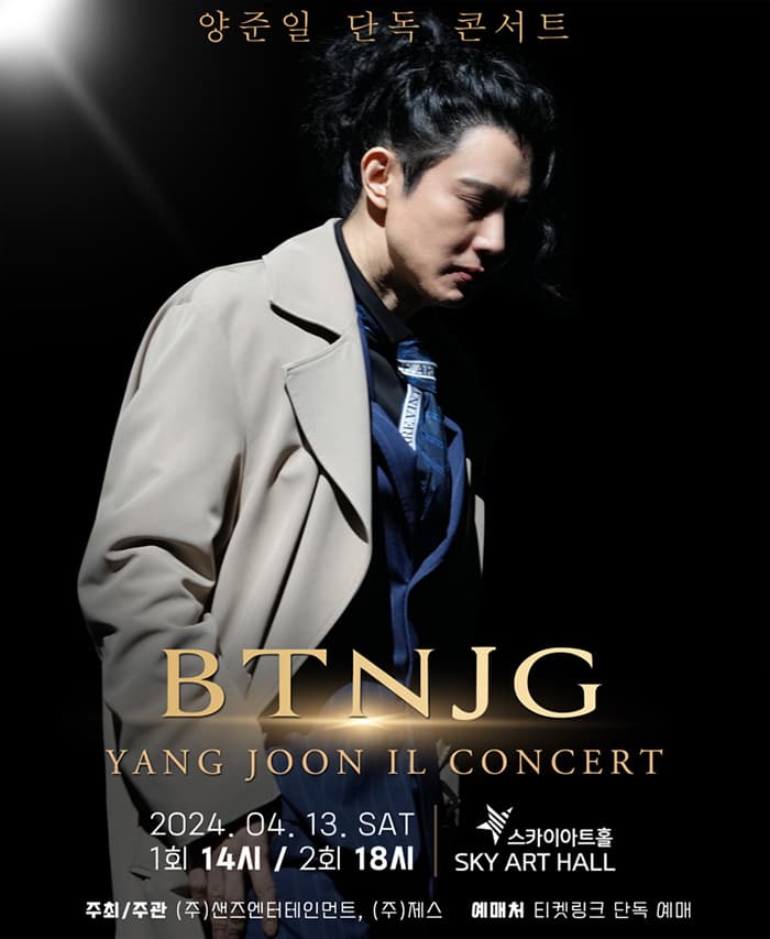 B T N J G  양준일 단독 콘서트