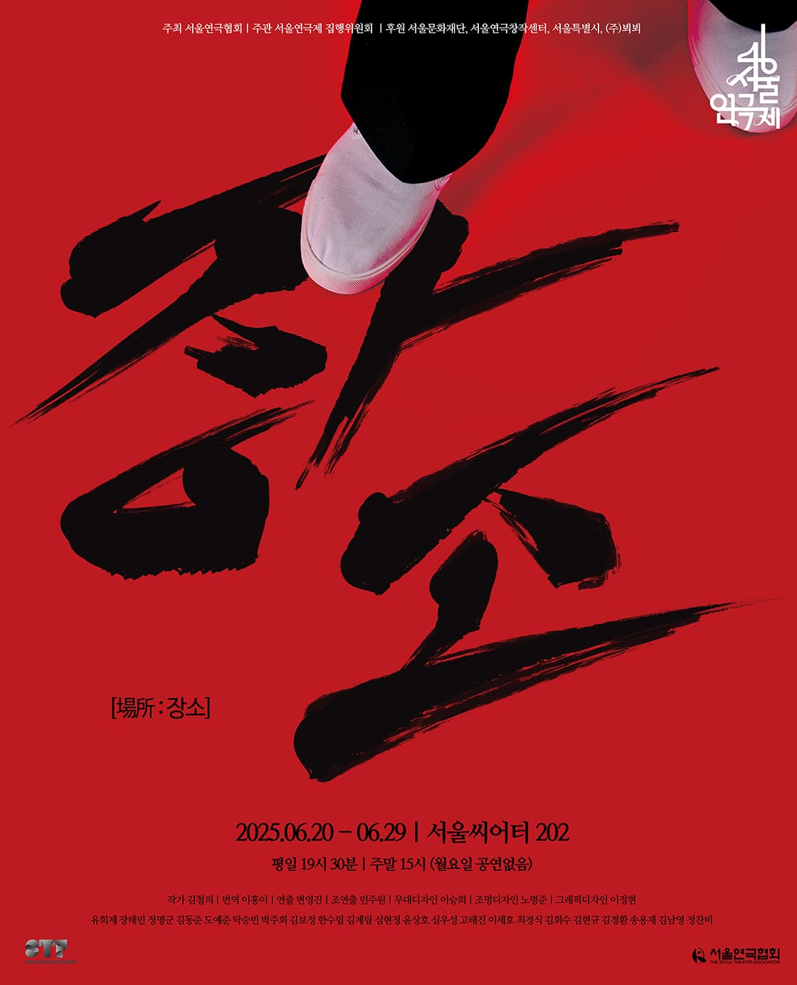 장소