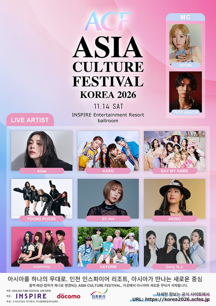 ASIA CULTURE FESTIVAL KOREA 2026