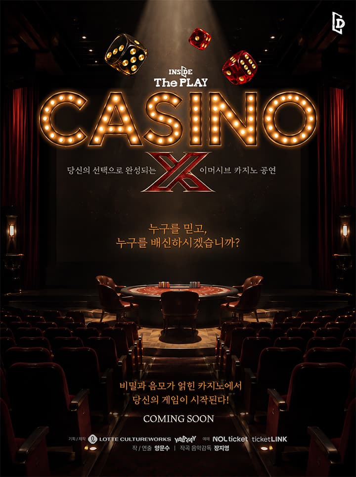 인사이드 더 플레이 : 카지노X