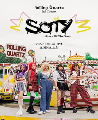 롤링쿼츠 두번째 단독 콘서트