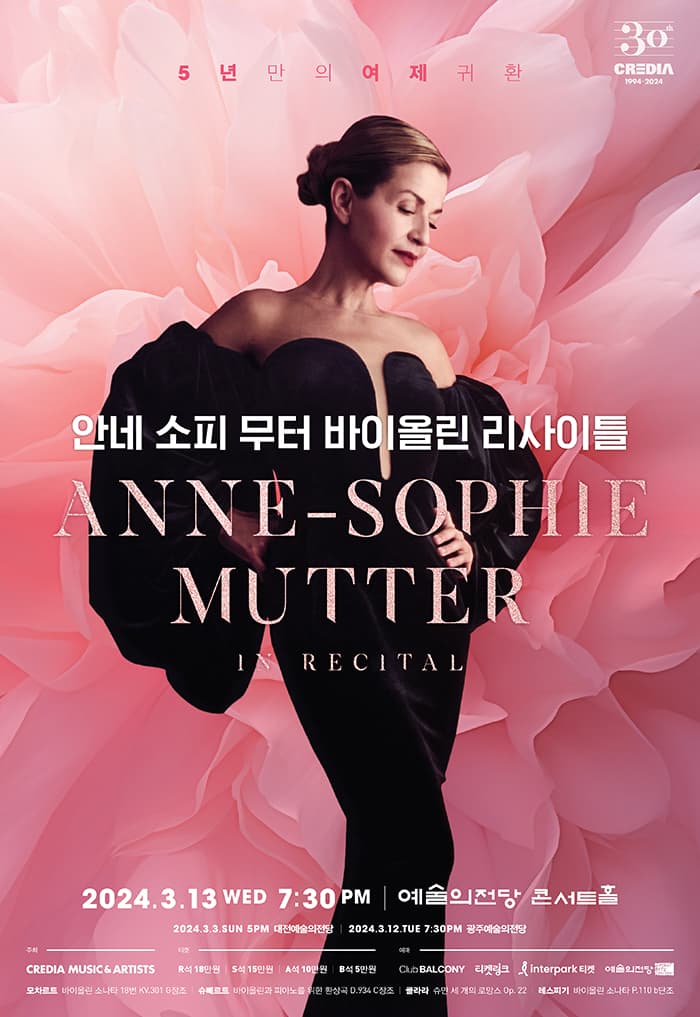안네 소피 무터 바이올린 리사이틀