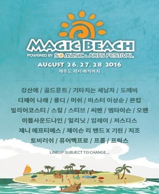 매직 비치 [MAGIC BEACH]