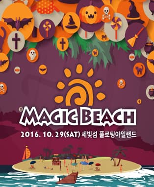매직비치