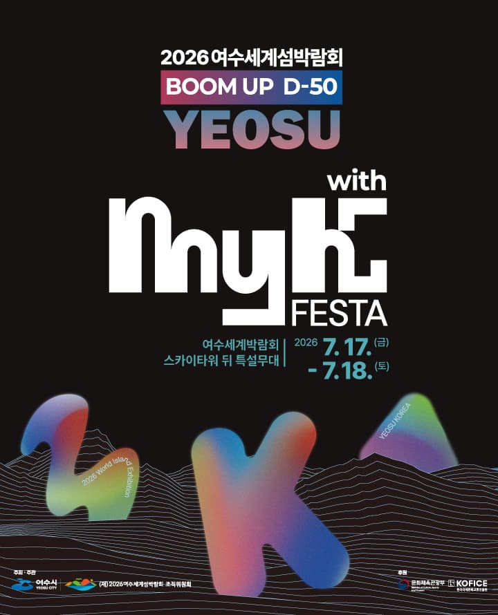 YEOSU with MyK FESTA