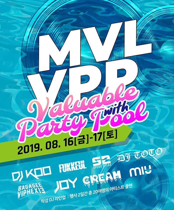 MVL VPP