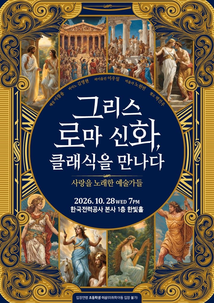 지역주민과 함께하는 제4회 「Fall in Art」나주