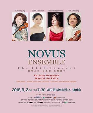 노부스 앙상블 11th Concert <첼리스트 김호정 초청연주>