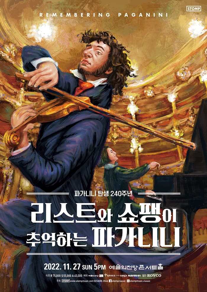 [파가니니 탄생 240주년] 리스트와 쇼팽이 추억하는 파가니니