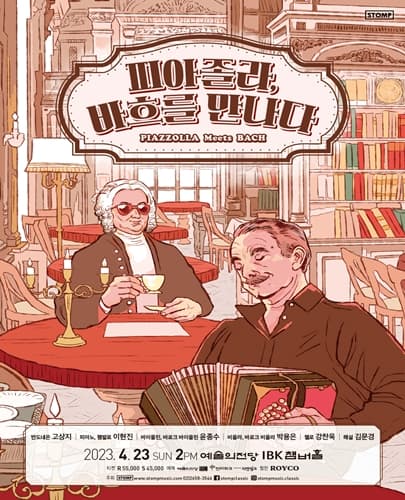 피아졸라, 바흐를 만나다