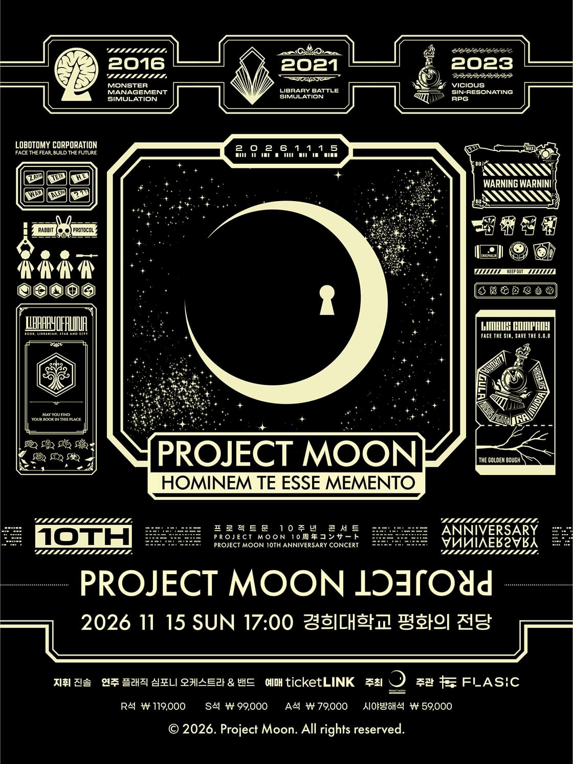 프로젝트문 10주년 콘서트