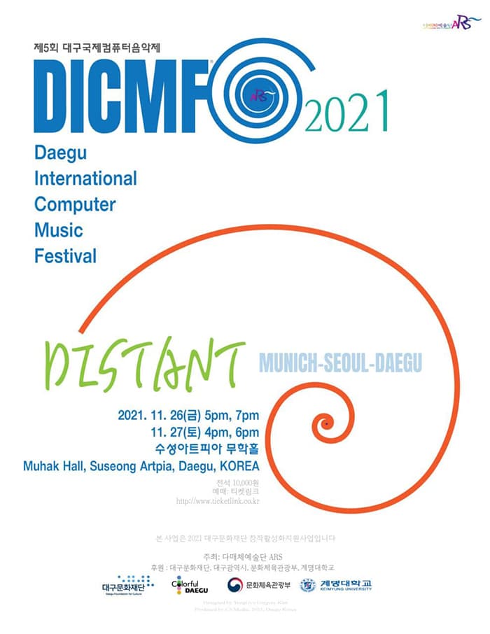 제5회 대구국제컴퓨터음악제 DICMF 2021 - 대구