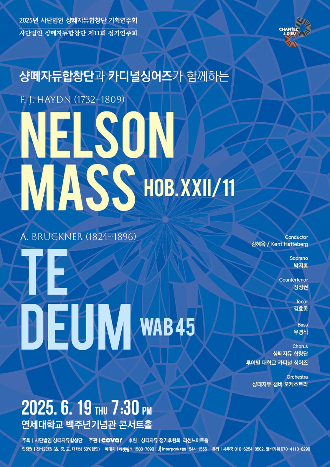 샹떼자듀합창단과 카디널싱어즈가 함께하는 Nelson Mass, Hob. XXII/11 / Te Deum, WAB 45