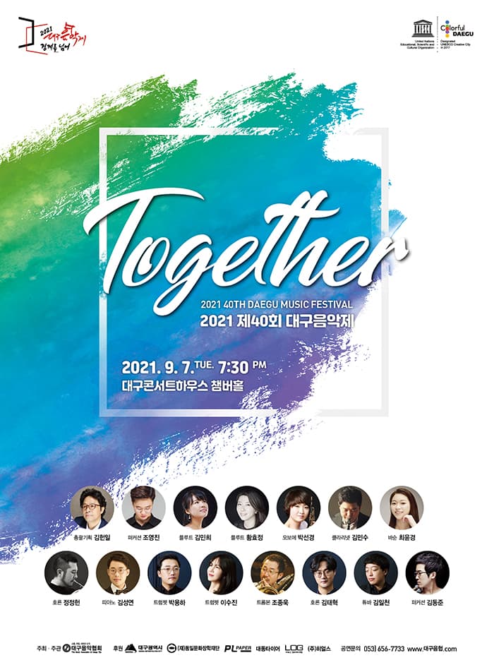 Together - 대구