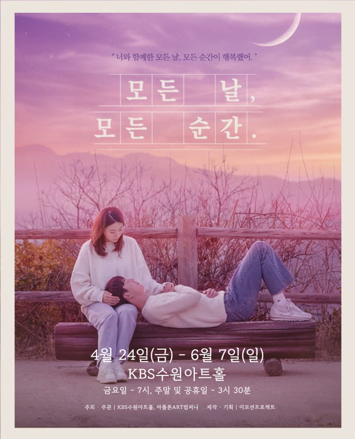 모든날 모든순간(수원)