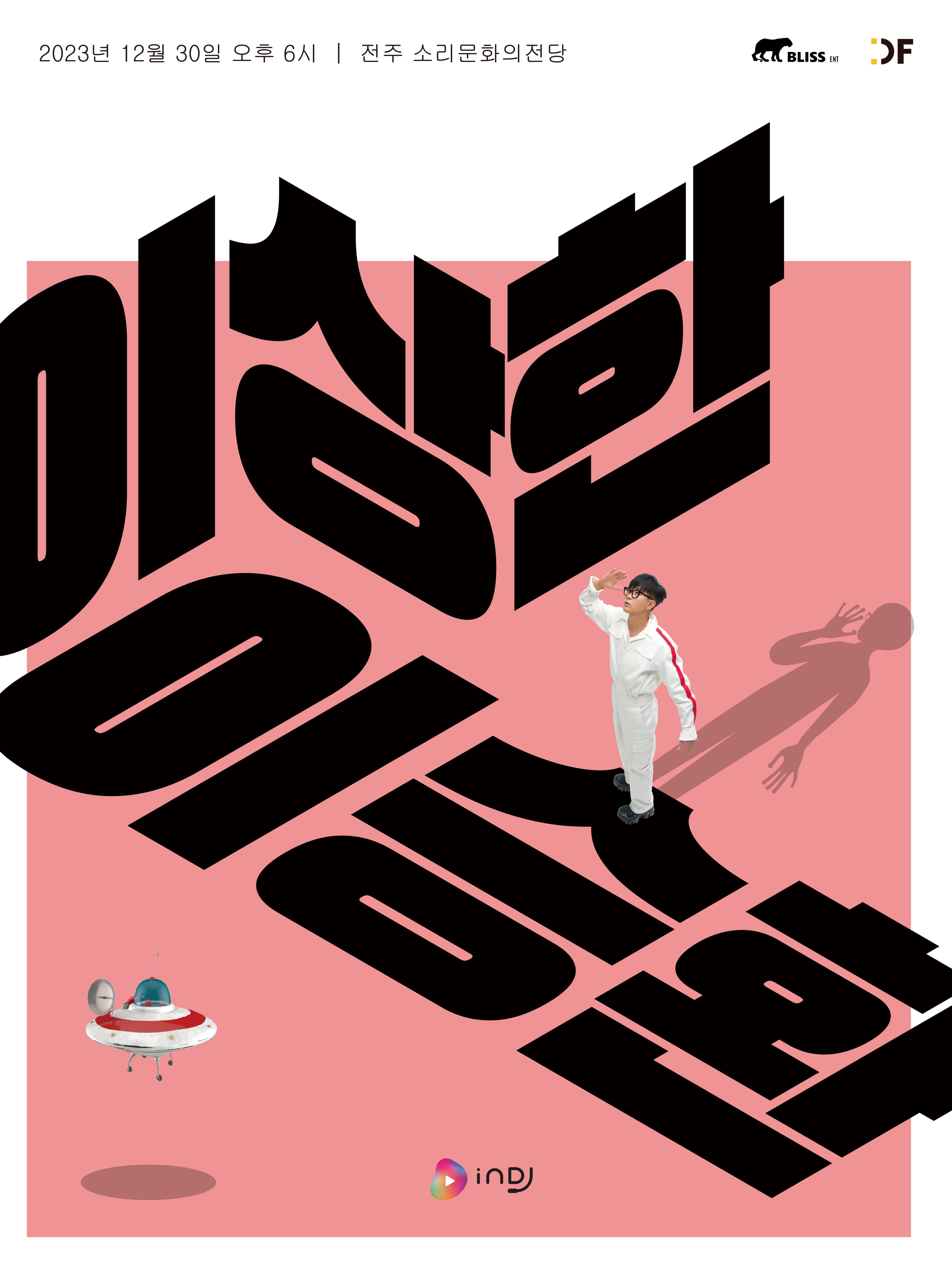 2023 이승환 콘서트 <이상한 이승환> - 전주