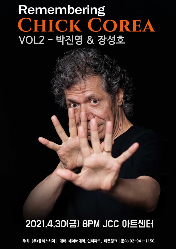 [서울] Remembering Chick Corea VOL2