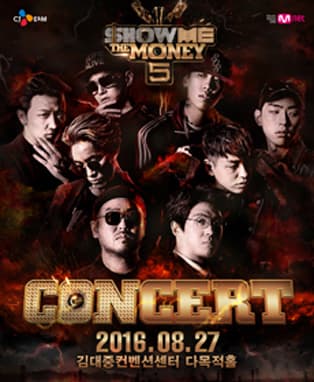 쇼미더머니5 콘서트(Show Me The Money 5 Concert) - 광주