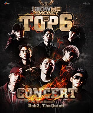 쇼미더머니5 TOP6 콘서트(Show Me The Money5 Top6 Concert)