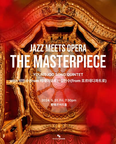 송영주 퀸텟 < JAZZ MEETS OPERA >