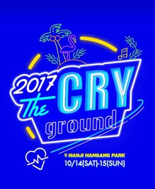 2017 THE CRY ground 일반티켓