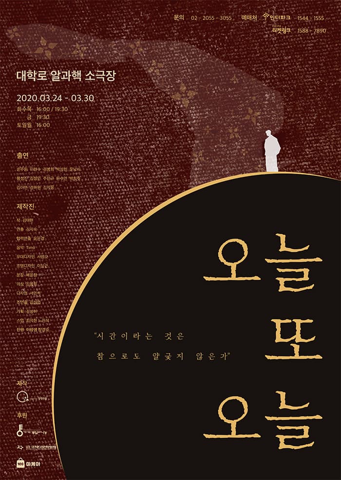 오늘 또 오늘