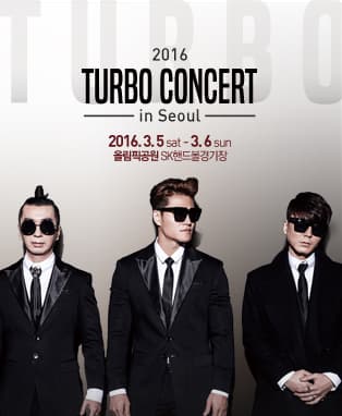 2016 터보 콘서트_AGAIN in Seoul