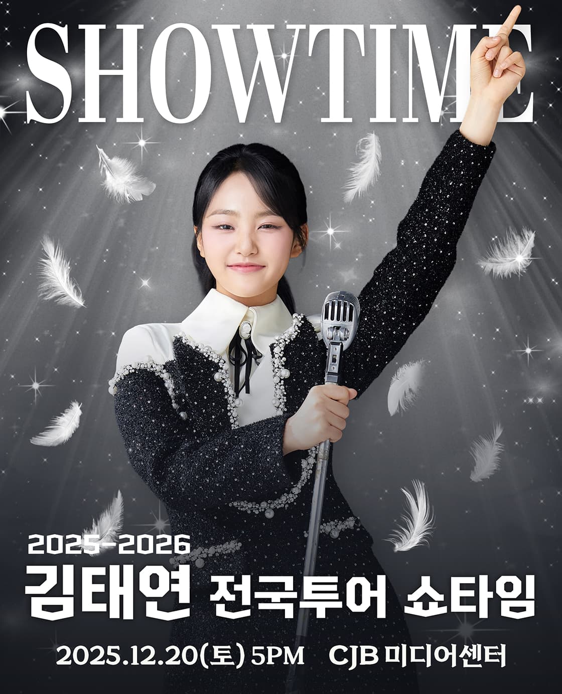 2025 김태연 전국투어 콘서트 'SHOWTIME' - 청주