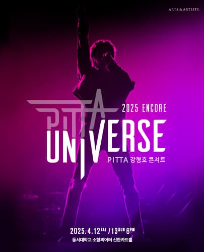 PITTA 강형호 콘서트 < UNIVERSE > ENCORE - 부산
