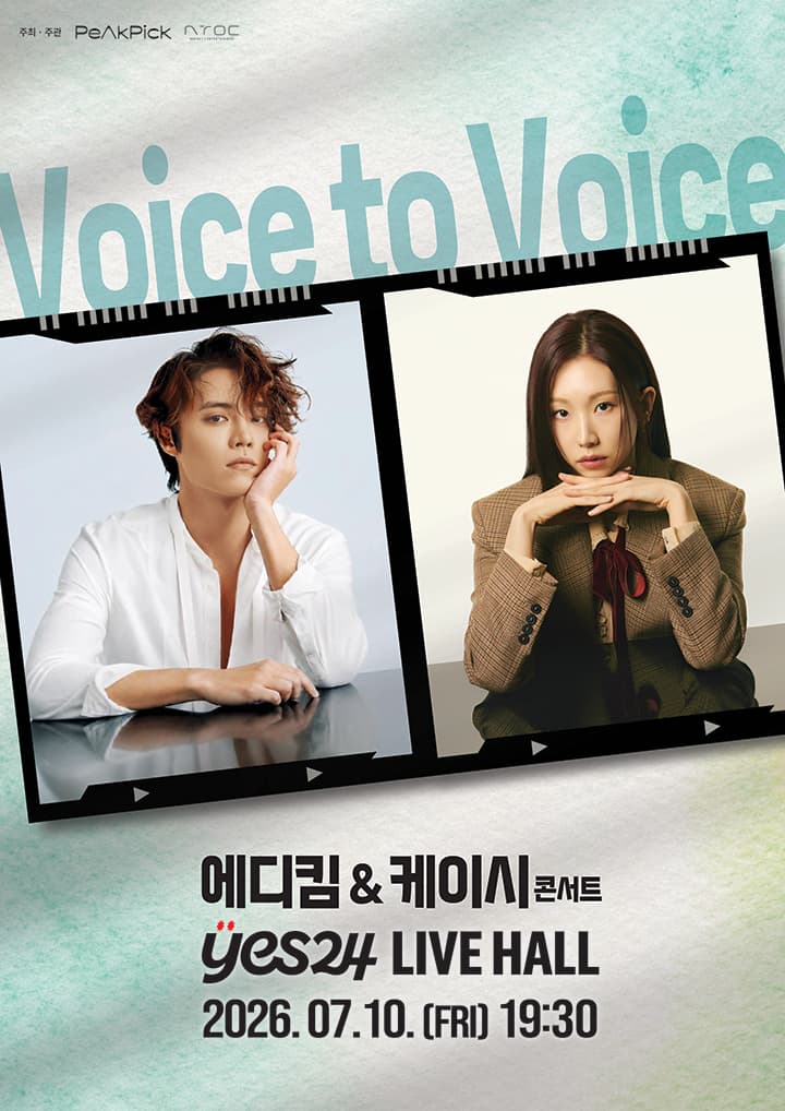 에디킴 x 케이시 콘서트 VOICE TO VOICE