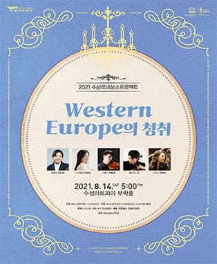 Western Europe의 청취 - 대구