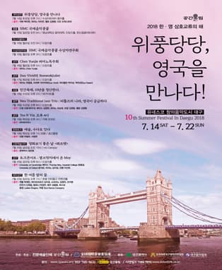 Chen Yunjie 피아노 독주회