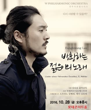 방황하는 젊은이의 노래