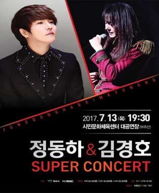 정동하&김경호 슈퍼 콘서트-목포