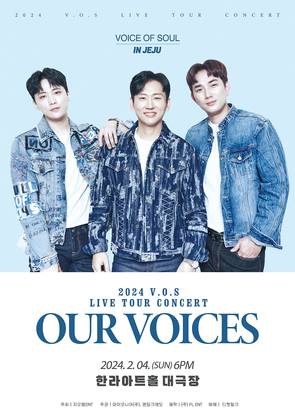 2024 V.O.S 콘서트 < OUR VOICES > – 제주