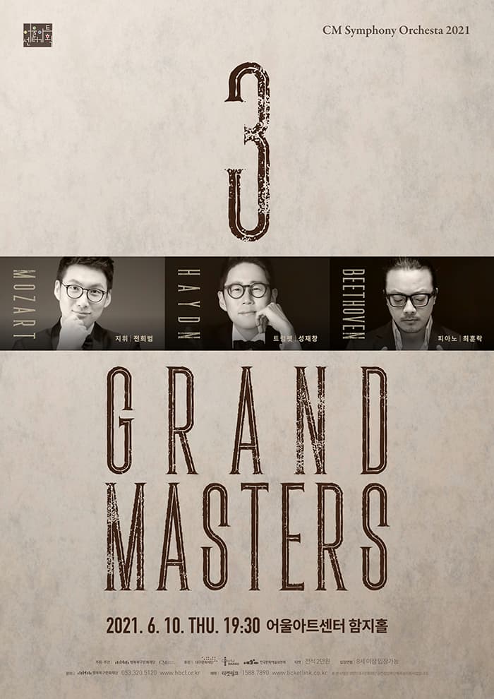 3 Grand Masters - 대구