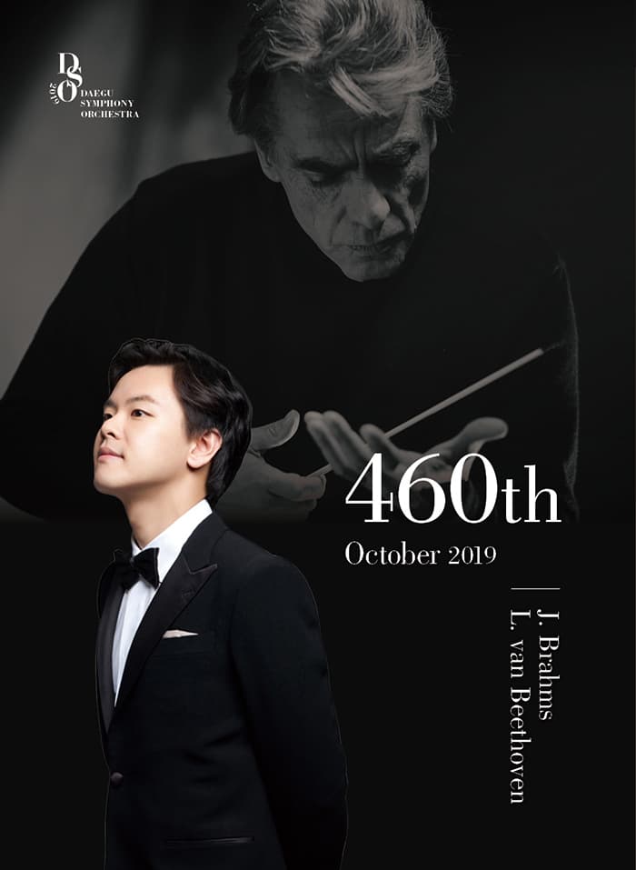 대구시립교향악단 제460회 정기연주회
