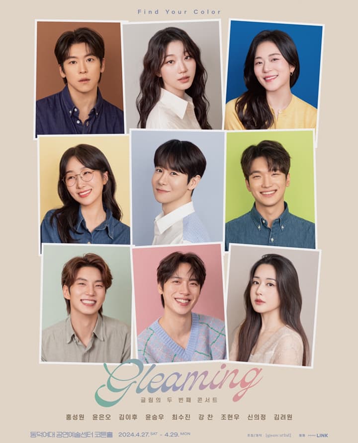 글림의 두 번째 콘서트 < gleaming >