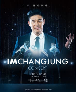 2018 임창정 콘서트 [IMCHANGJUNG] - 대구
