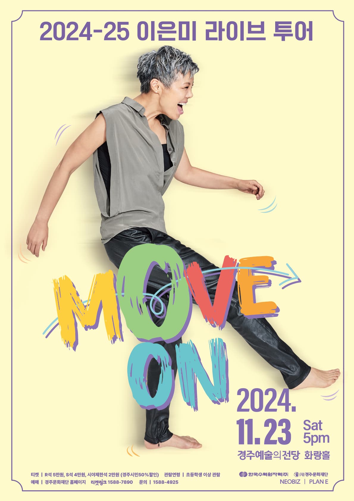 2024-25 이은미 라이브 투어 [MOVE ON] - 경주