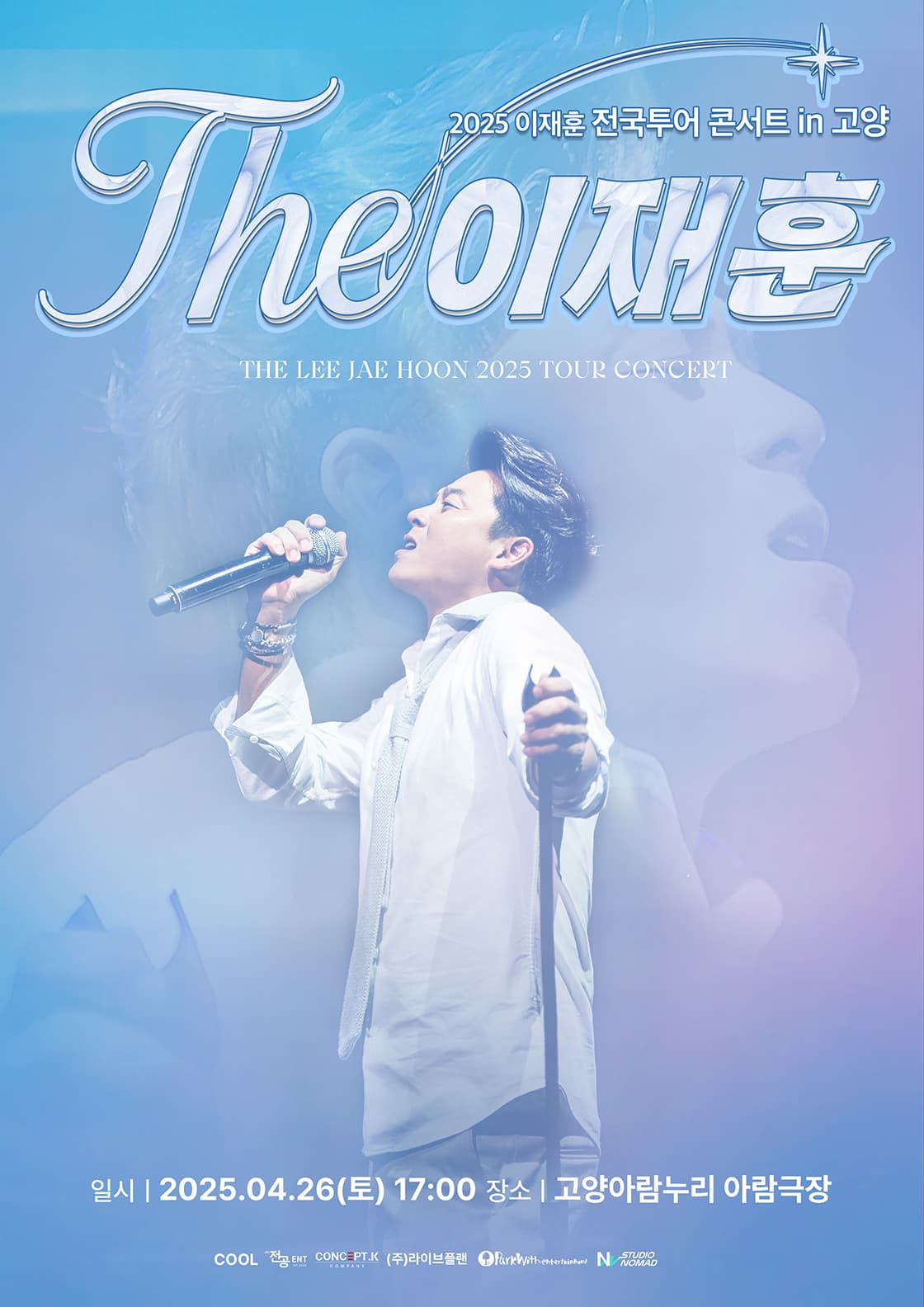 < THE이재훈_31년 > 단독 콘서트 고양공연