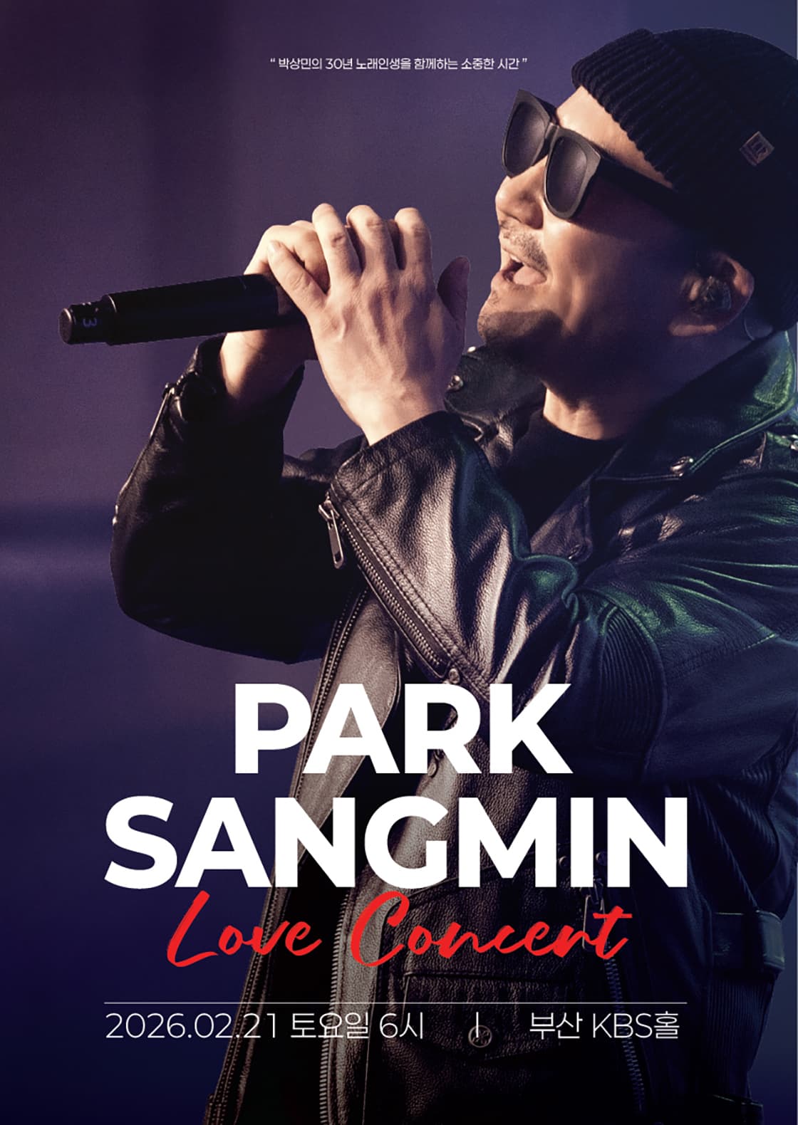 2026 박상민 “LOVE” 콘서트 - 부산