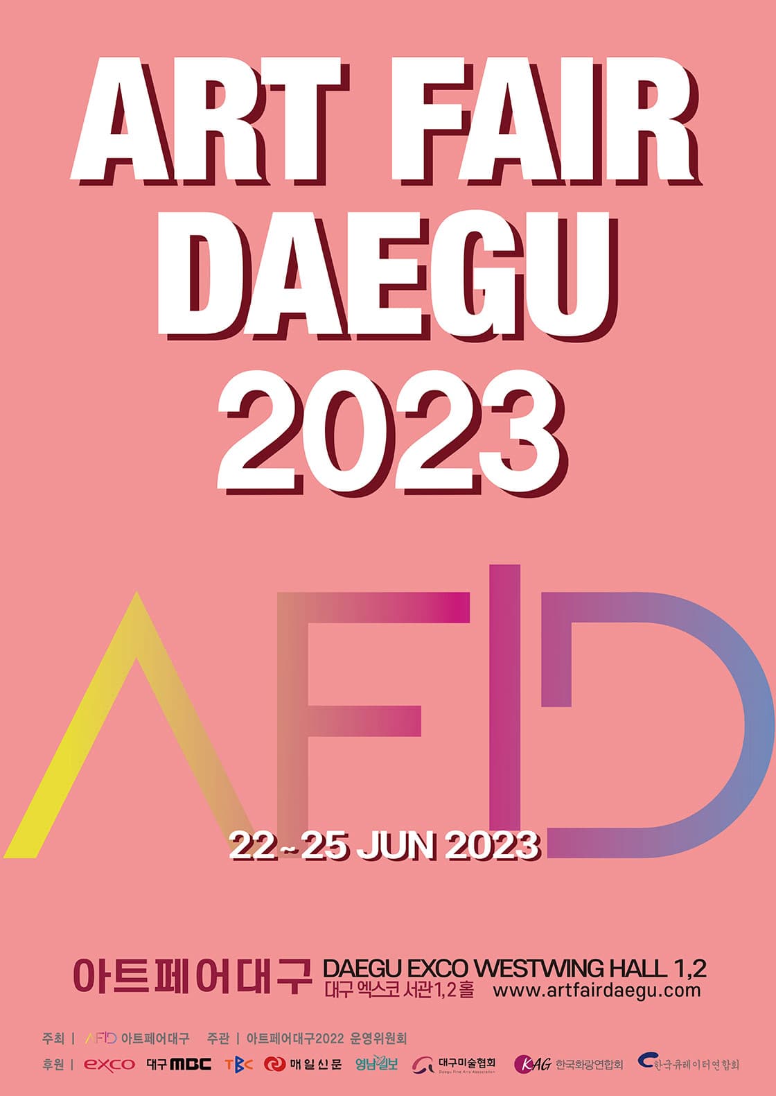 아트페어대구 2023