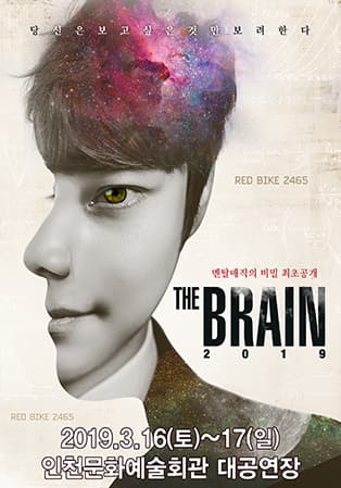 2019 최현우〈THE BRAIN〉- 인천