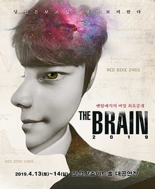 2019 최현우〈THE BRAIN> - 안성
