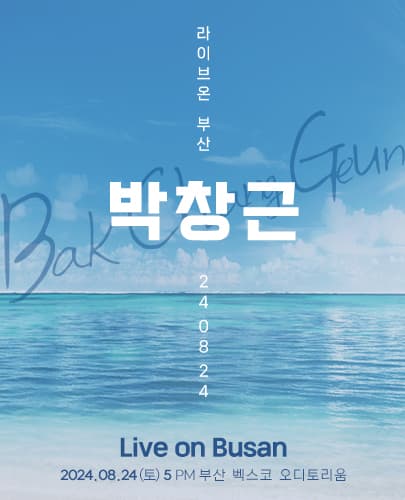 LIVE ON 부산 박창근