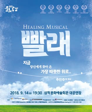 빨래