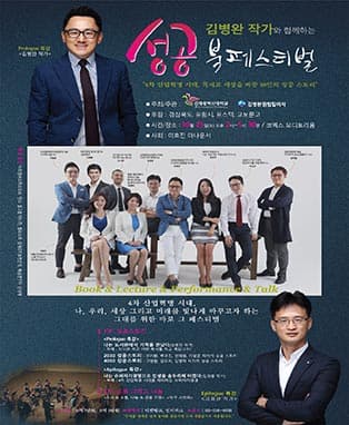 성공 북 페스티벌